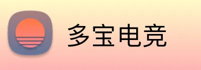 多宝电竞 logo